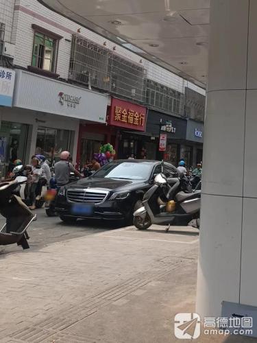 聚金福金行