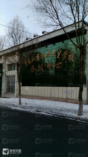 黑龙江省林业卫校会议中心