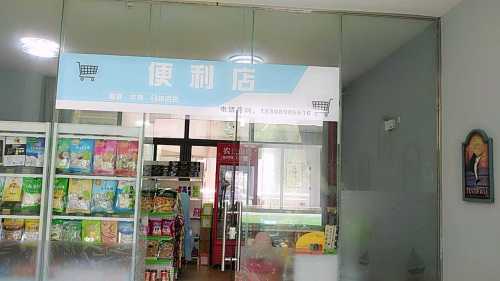 帆船帆板主题酒店便利店