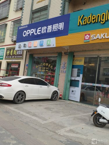妙香阁杂货店