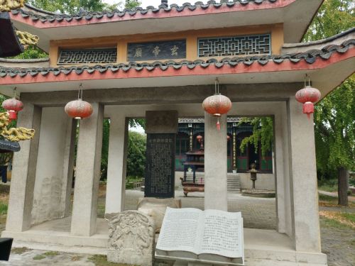 玄帝庙石碑