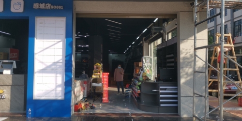 鑫润佳生活超市