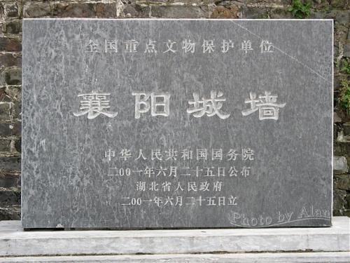 襄阳城墙