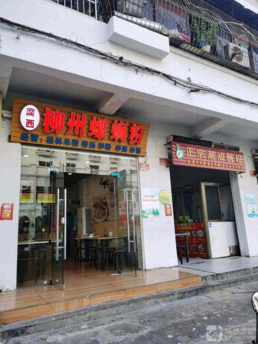 柳州螺蛳粉(和平街店)