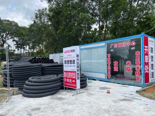 隆鑫达管材建材批发中心(联塑管道一级总代理)