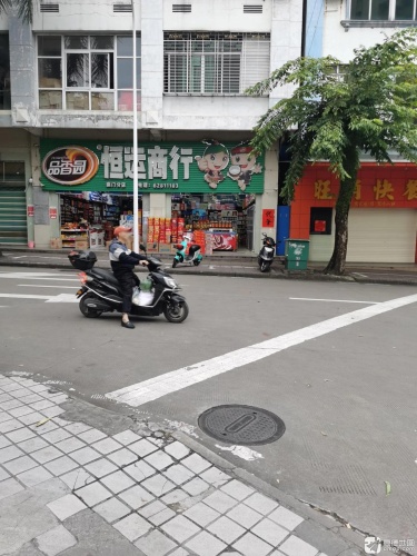 恒运商行(天济商城店)