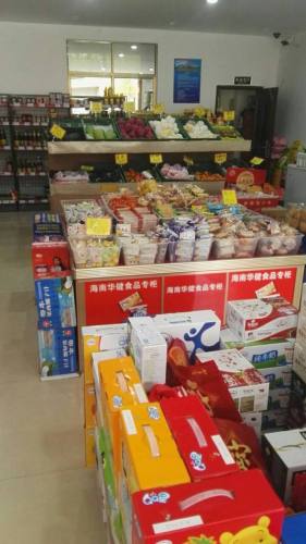 保亭保城生活一路通超市(桃源小区店)