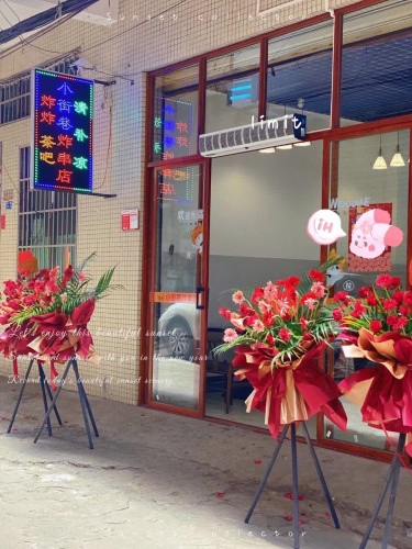 小街巷炸串店