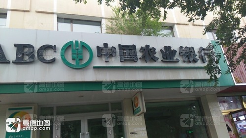 中国农业银行(民贸大楼储蓄所)