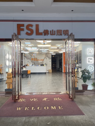 海口佛山照明运营中心