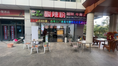 清真临夏碗里来早餐酸辣粉牛肉面冒菜(海上大都会右岸店)