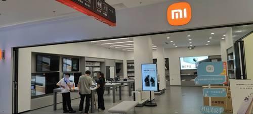 小米授权体验店(富罗广场店)