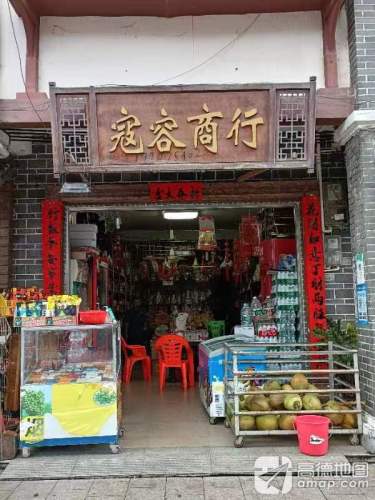 寇容商行