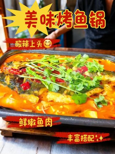 尚鲜烤鱼(正恒帝景店)