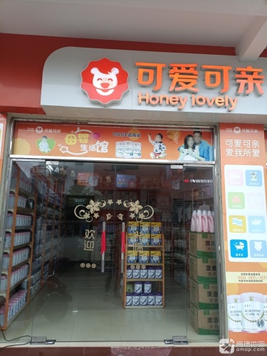 可爱可亲母婴生活馆