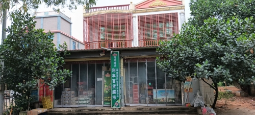 利丰水电五金百货生活超市
