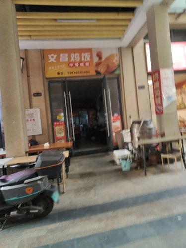 文昌鸡饭(远大购物中心店)