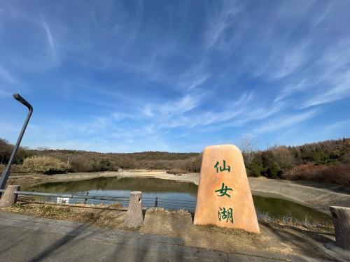 仙女湖