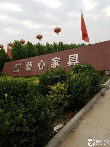 石家庄市顺心家私有限公司