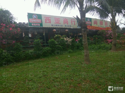 西亚商行(丘海大道店)