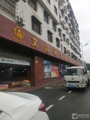 文昌英皇家私商城(和平南路店)