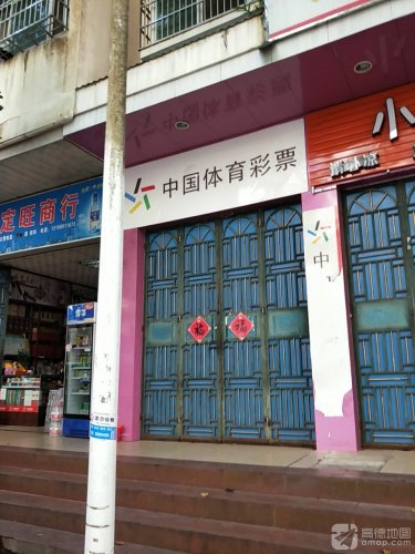 定旺商行