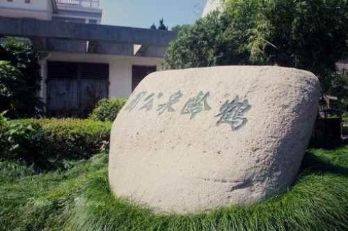 鹤岭泉公园