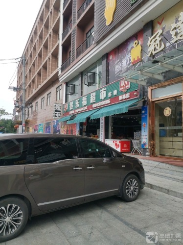 得乐福超市(椰林店)