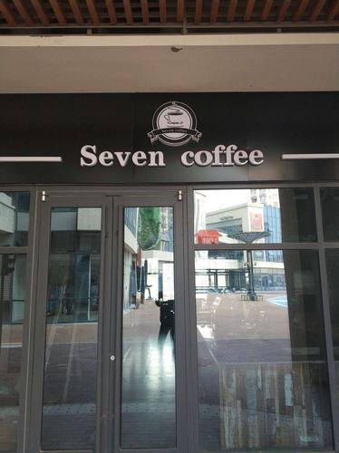 seven coffee(莱山上市里店)