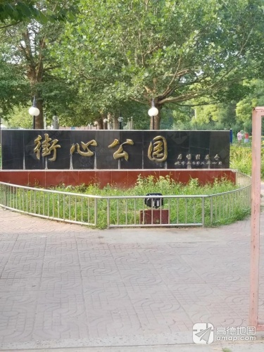 街心公园