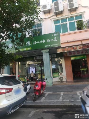 粥公粥道(陵水店)