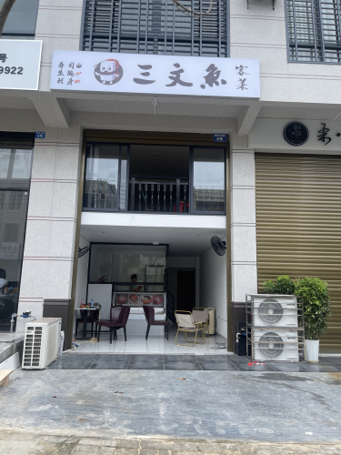 客莱三文鱼(夏日店)