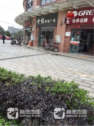 女性购物广场(天籁KTV店)