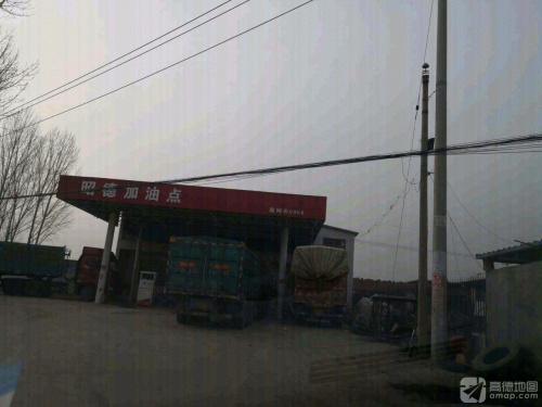 昭德加油站(暂停营业)