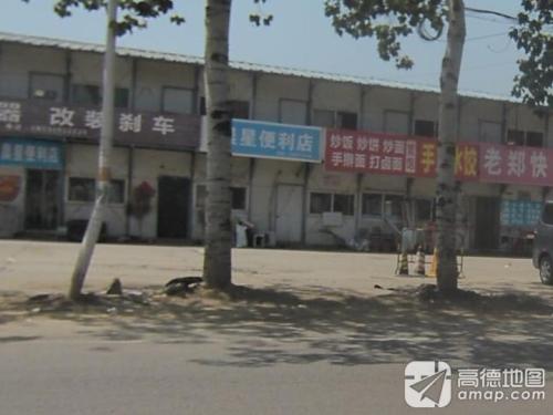 晨星便利店