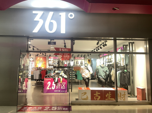 361°(洋浦店)