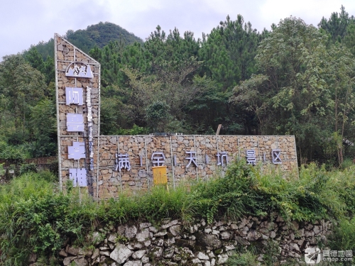 阿鲁卓雅满金天坑景区