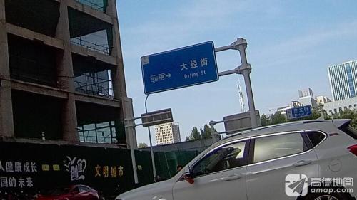 大经街