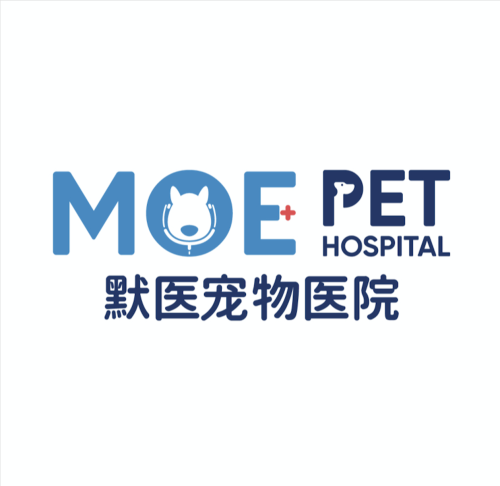 MOE默医宠物诊疗中心