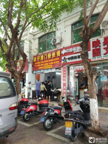 波仔港门粉快餐店金鸡岭水厂店