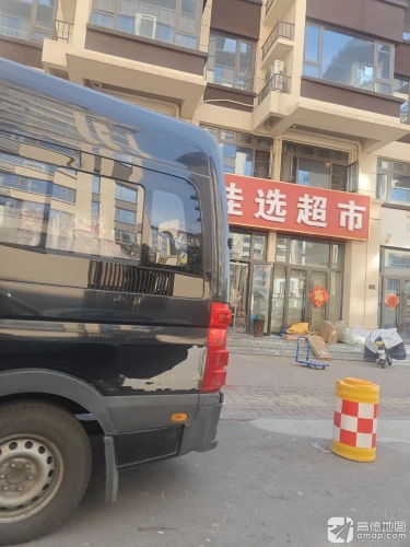 佳选超市(绿郡檀樾店)