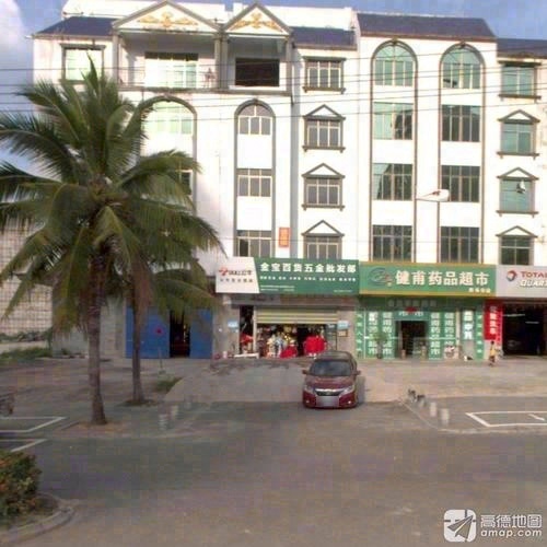 金宝五金百货批发部