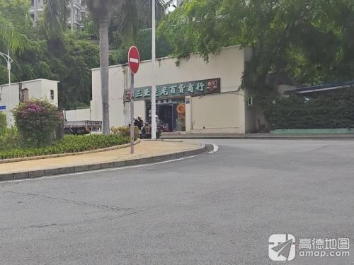 三亚楚龙百货商行