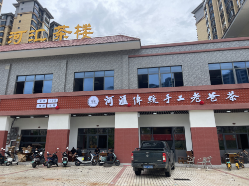 河汇传统手工老爸茶(河汇茶楼)