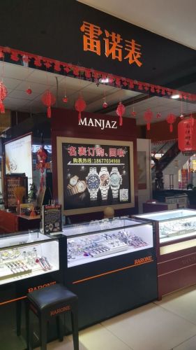 雷诺表(大勇商业广场店)