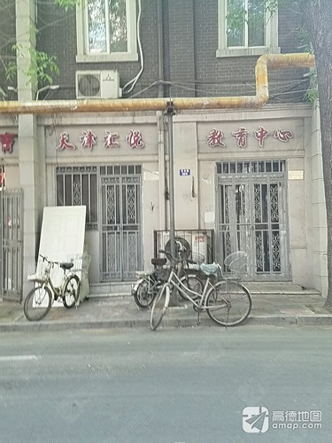 天津汇悦教育中心