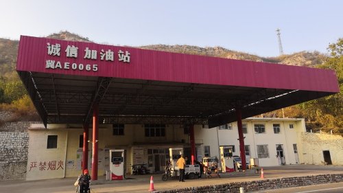 诚信加油站