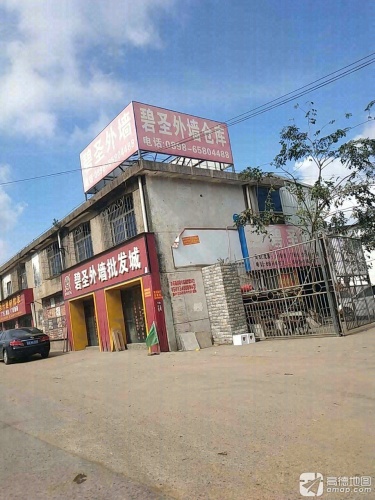 海口市碧圣外墙仓库