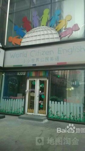 小小世界公民英语