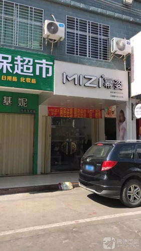 艾芘基妮内衣店(新源路店)